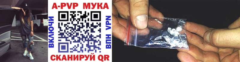 Купить  Анапа  A PVP кристаллы 