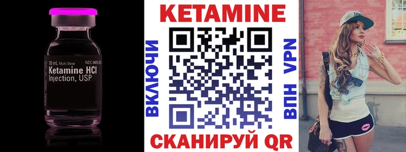 КЕТАМИН VHQ  Купить  Анапа 