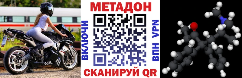 МЕТАДОН мёд  Купить  Анапа 